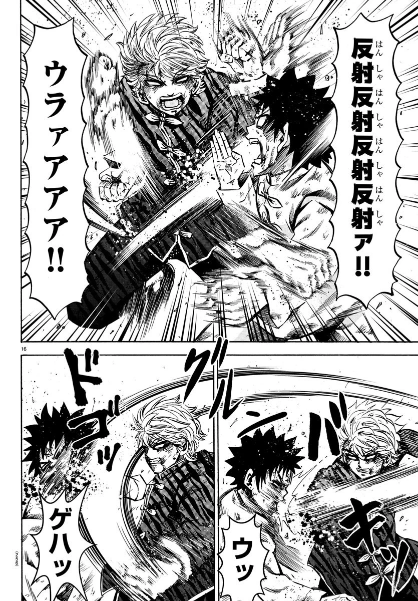 六道の悪女たち 第127話 - 16