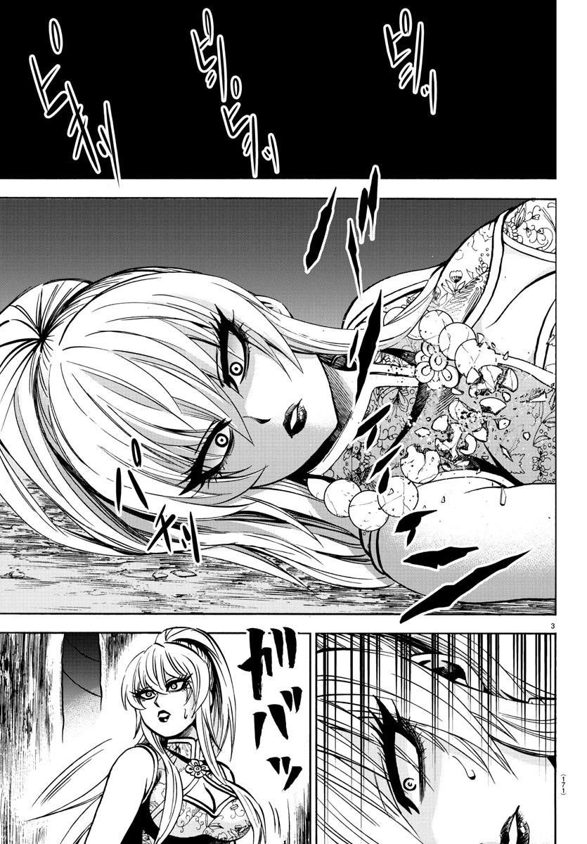 六道の悪女たち 第128話 - 4