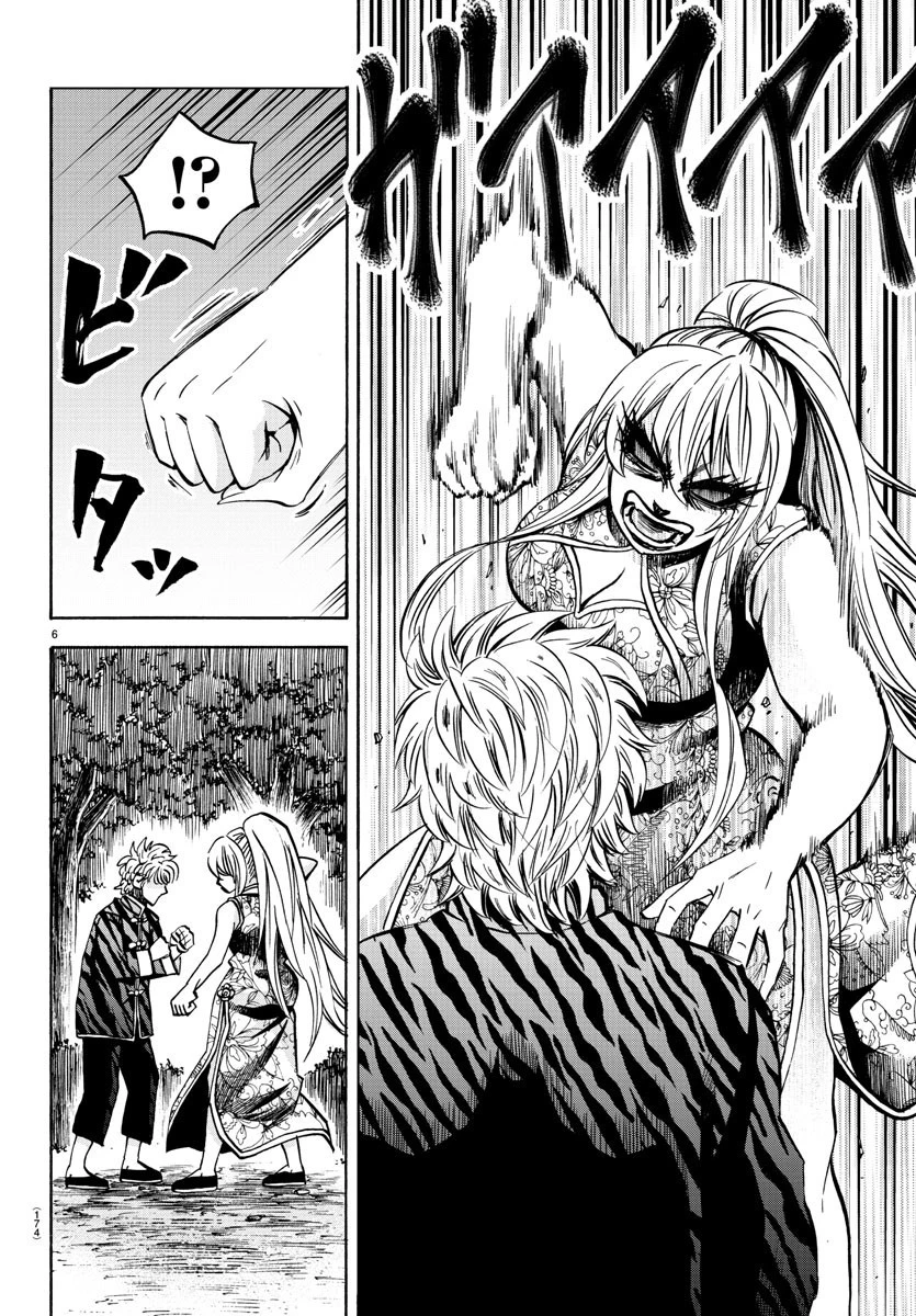 六道の悪女たち 第128話 - 7