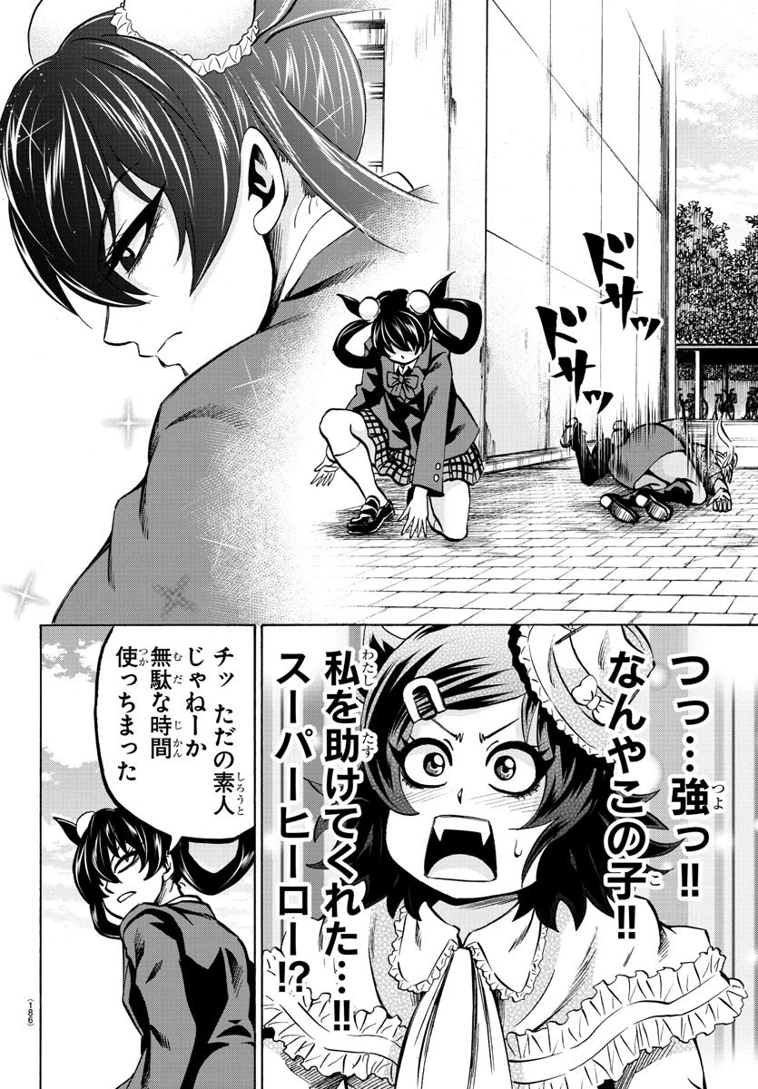 六道の悪女たち 第132話 - 4
