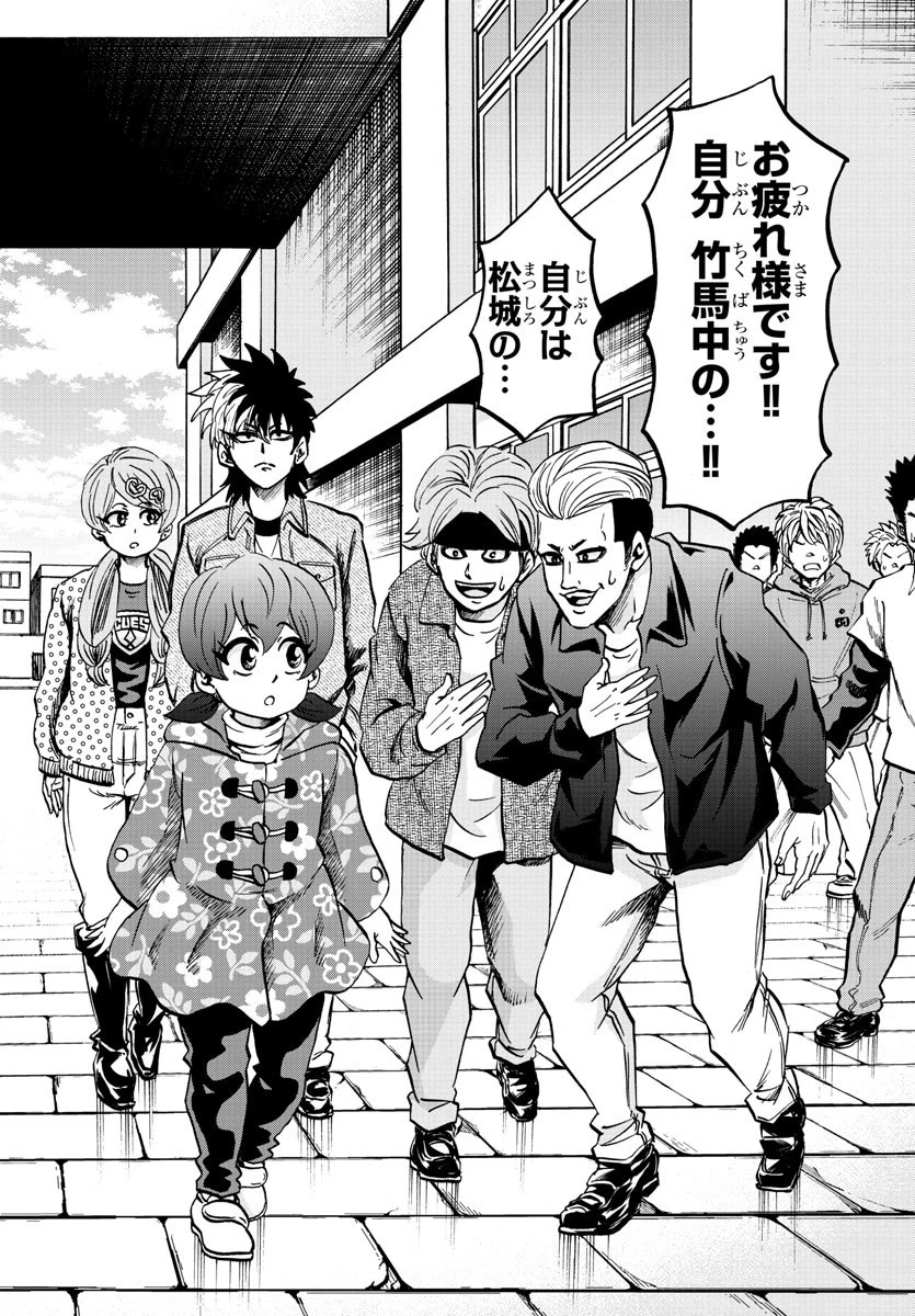 六道の悪女たち 第132話 - 12