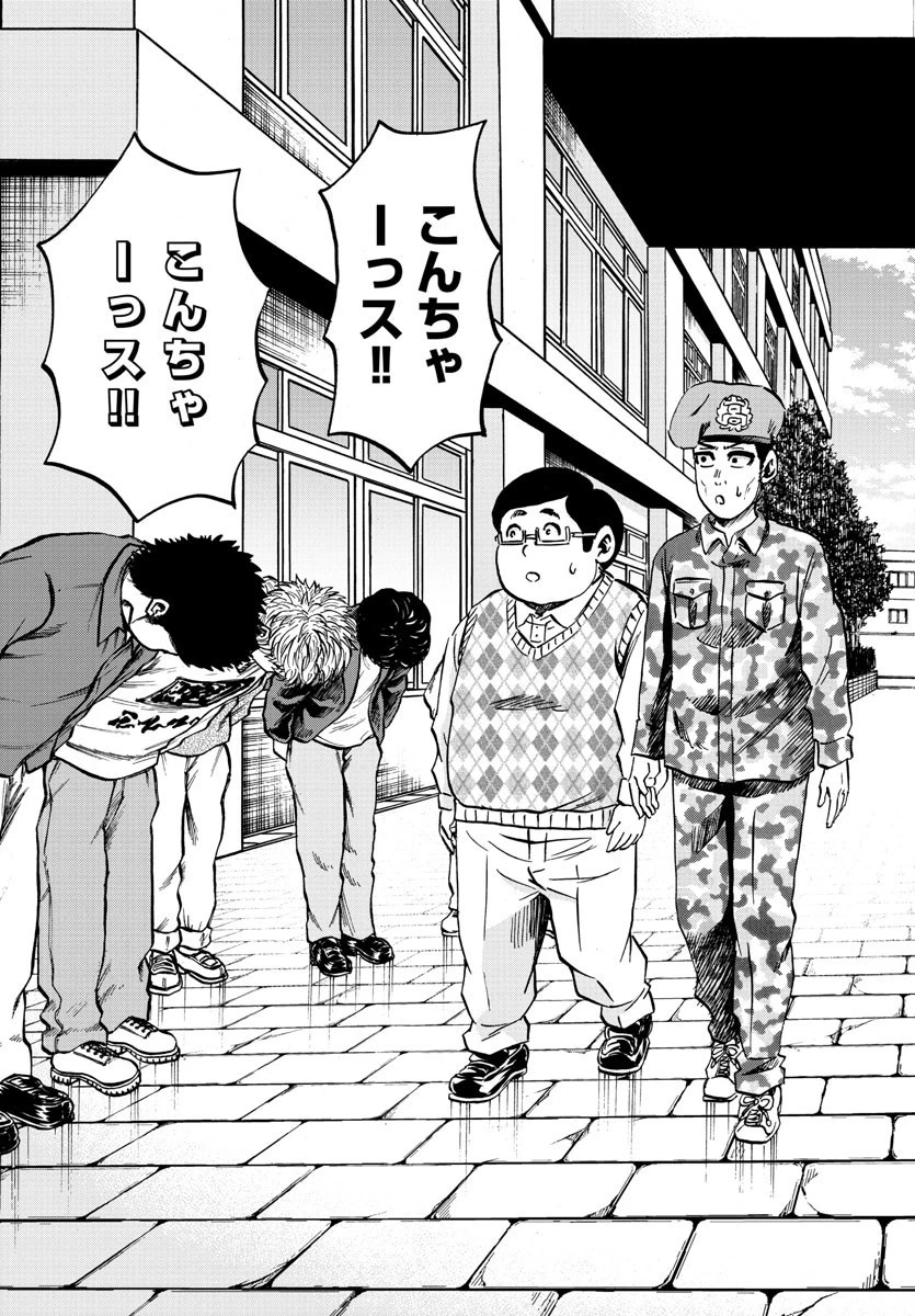六道の悪女たち 第132話 - 13