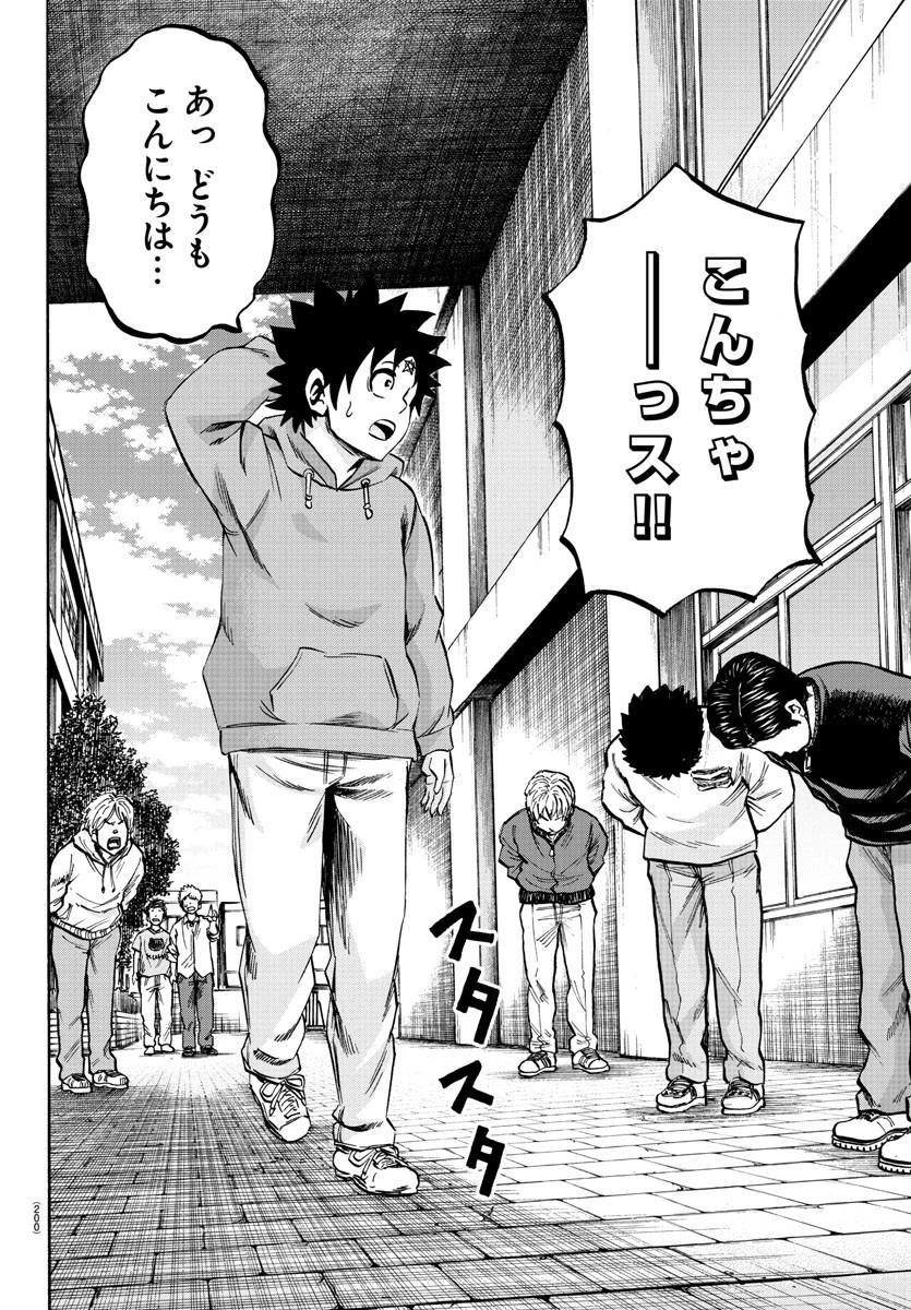六道の悪女たち 第132話 - 18