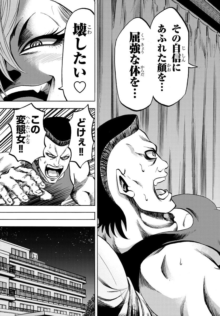 六道の悪女たち 第133話 - 13