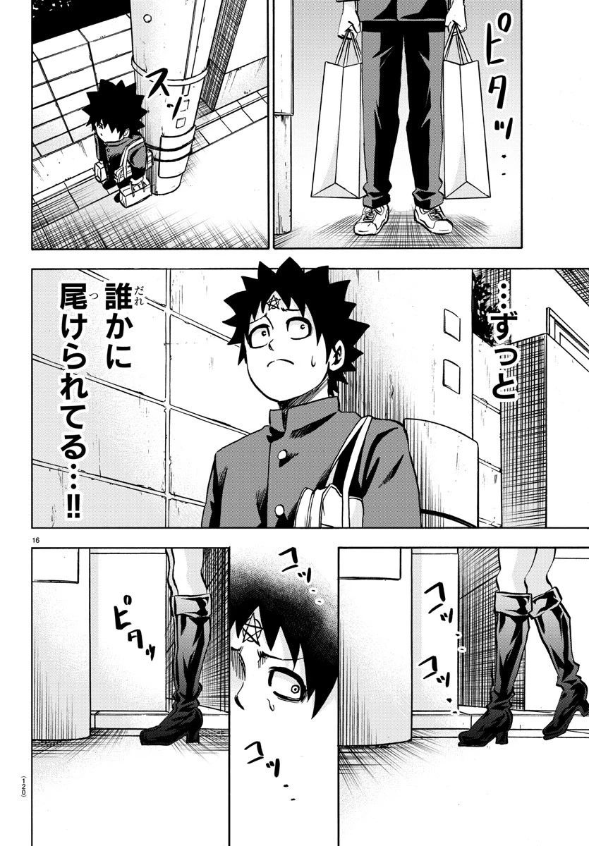 六道の悪女たち 第133話 - 16