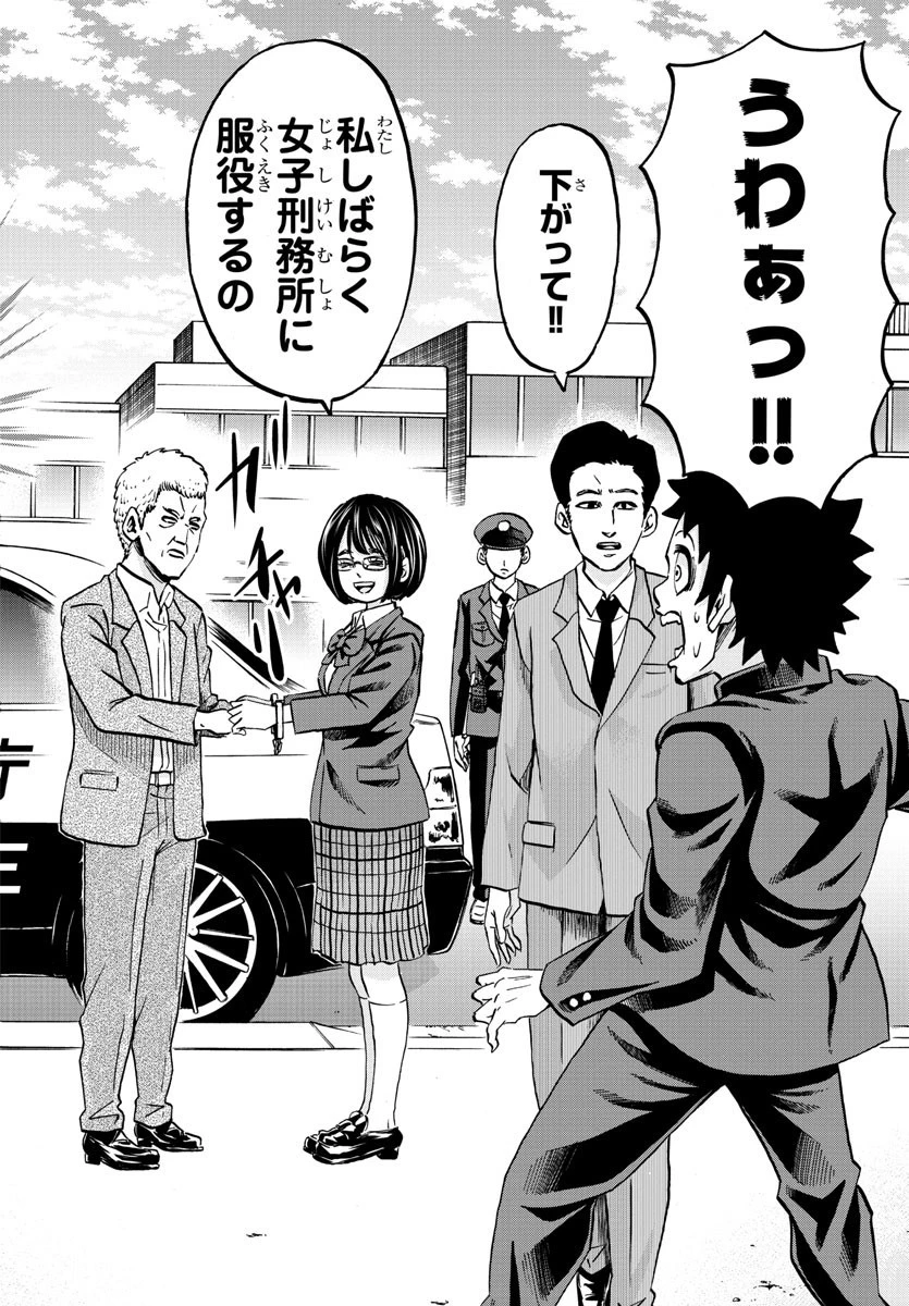 六道の悪女たち 第139話 - 4