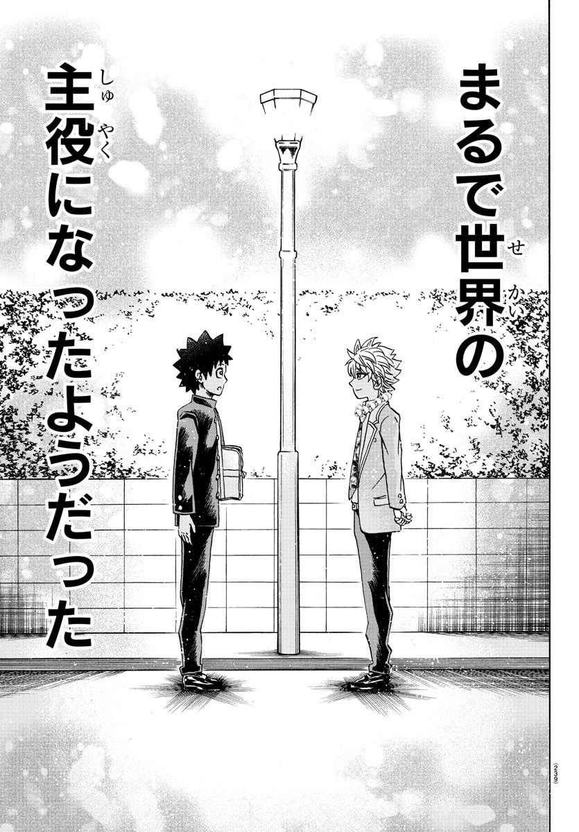 六道の悪女たち 第140話 - 7