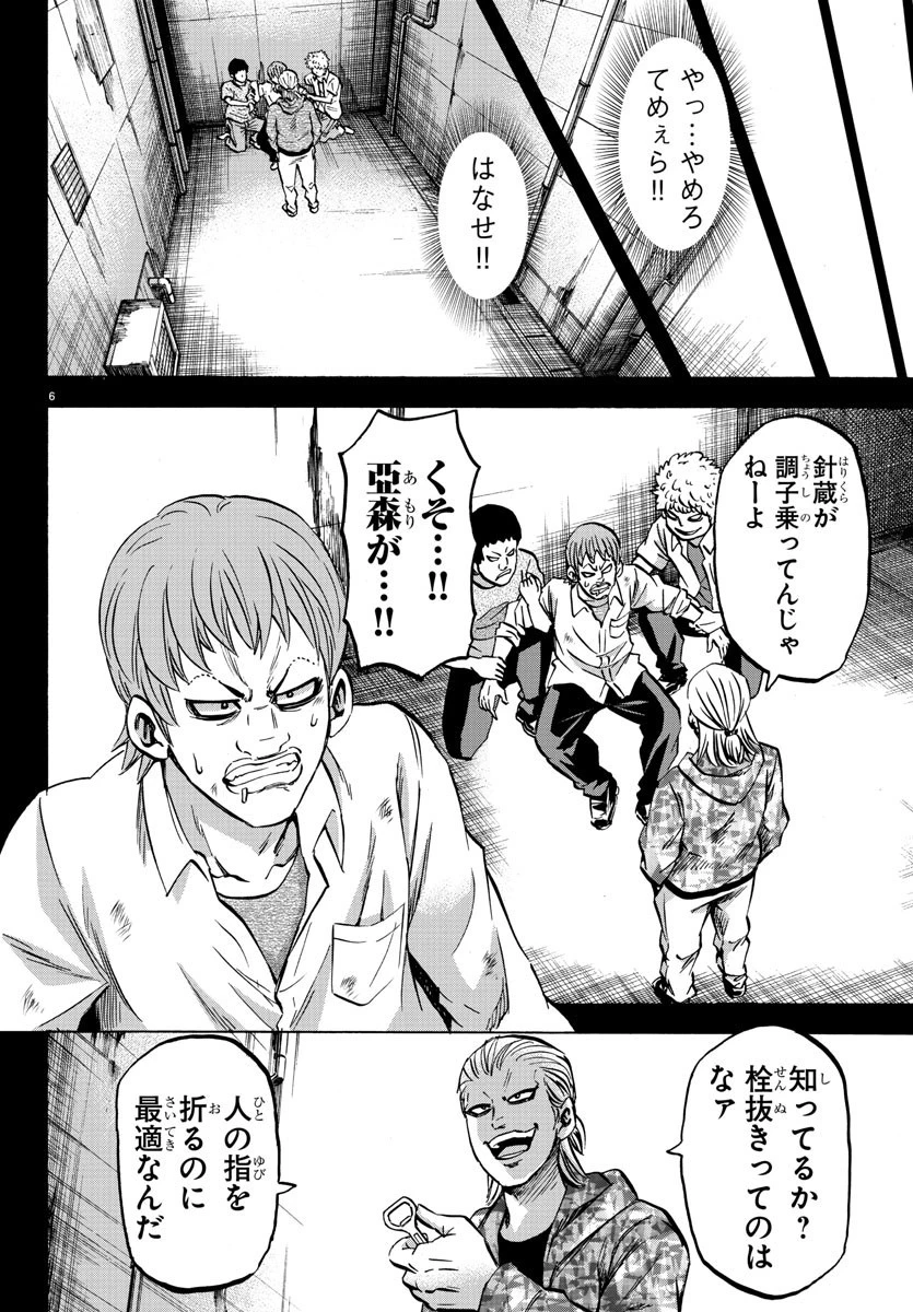 六道の悪女たち 第143話 - 6