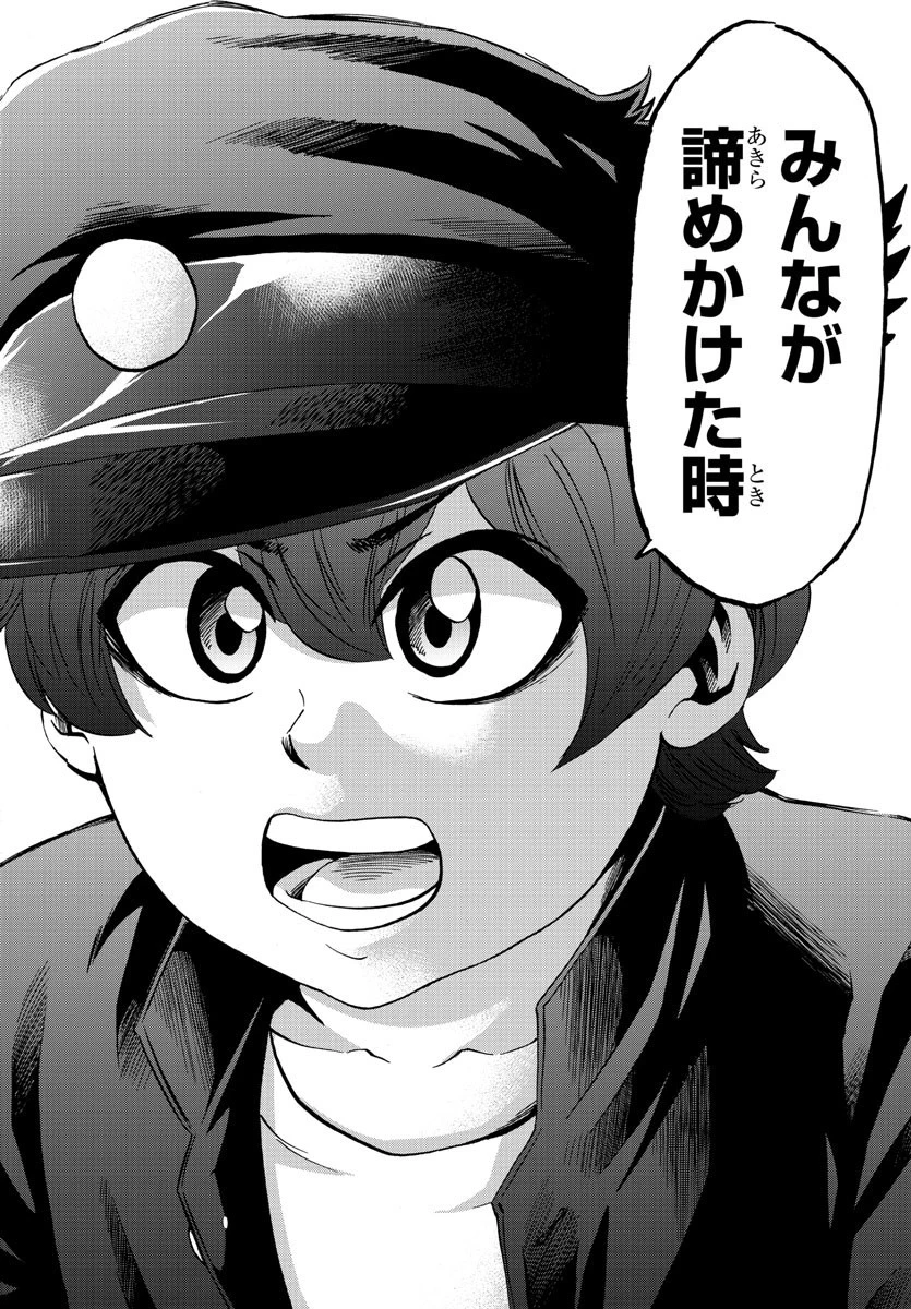 六道の悪女たち 第143話 - 18