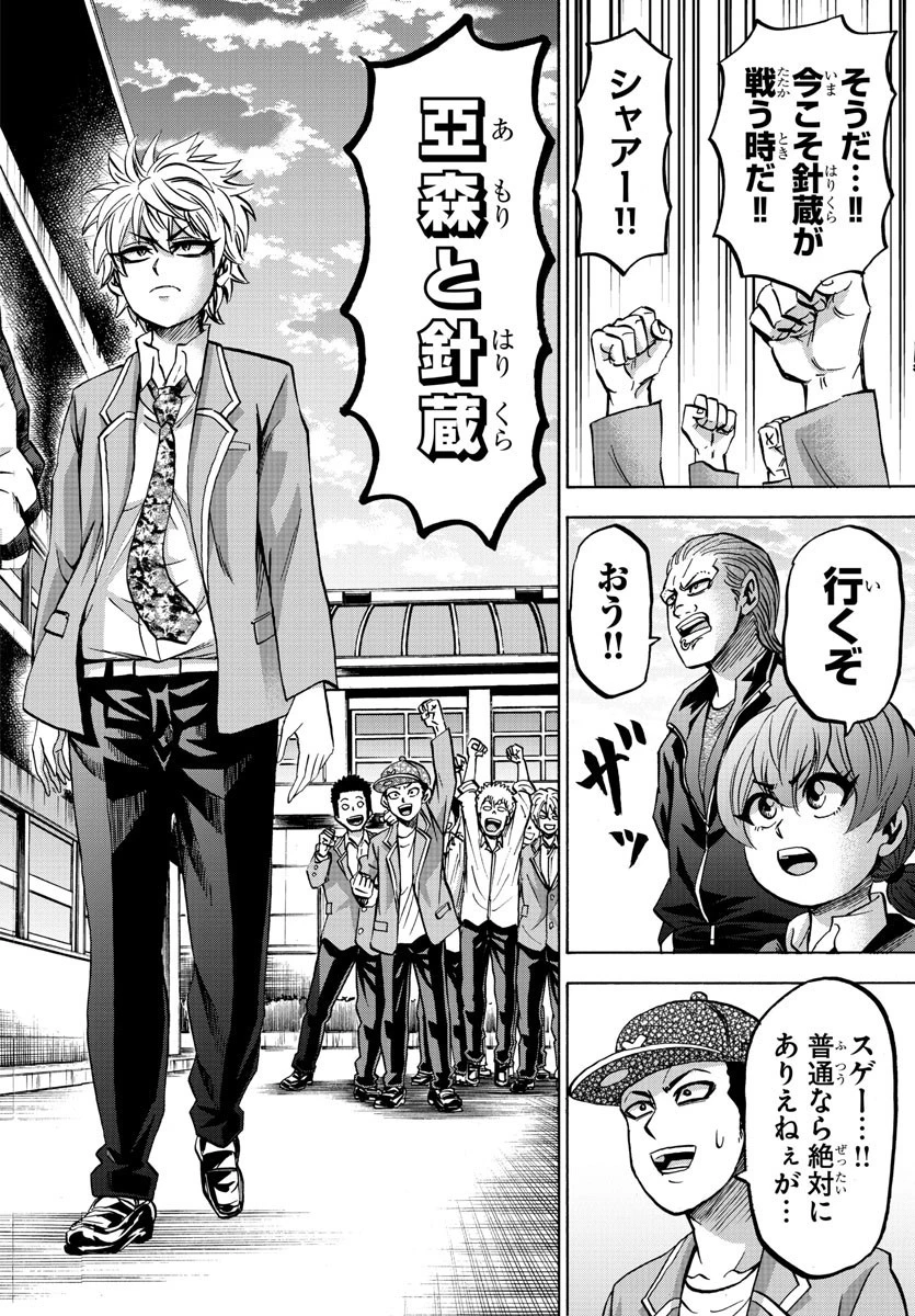 六道の悪女たち 第144話 - 14
