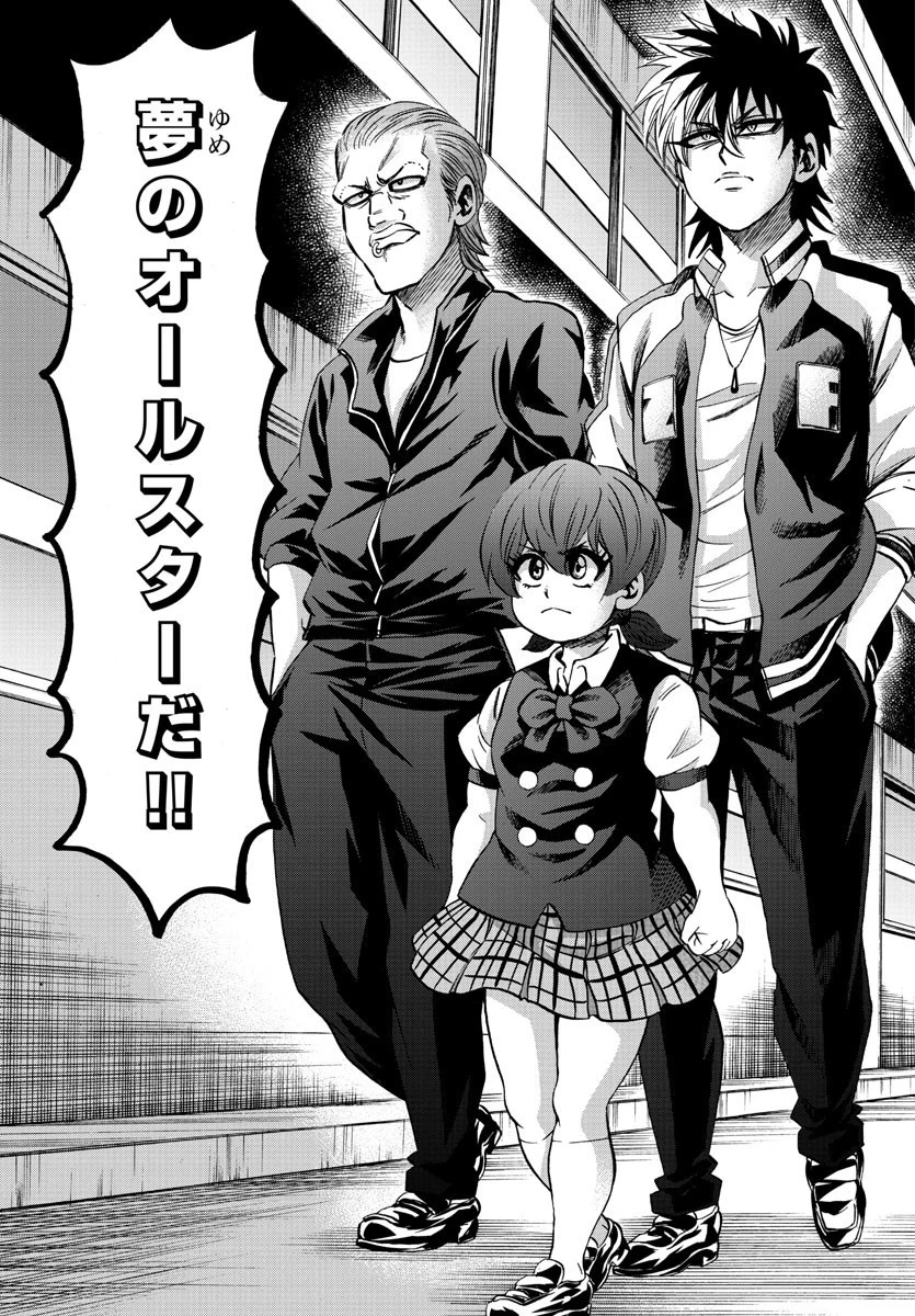 六道の悪女たち 第144話 - 15
