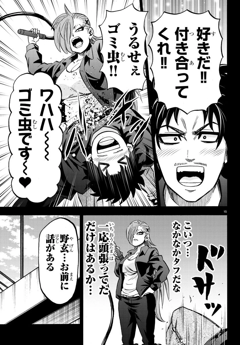 六道の悪女たち 第146話 - 15