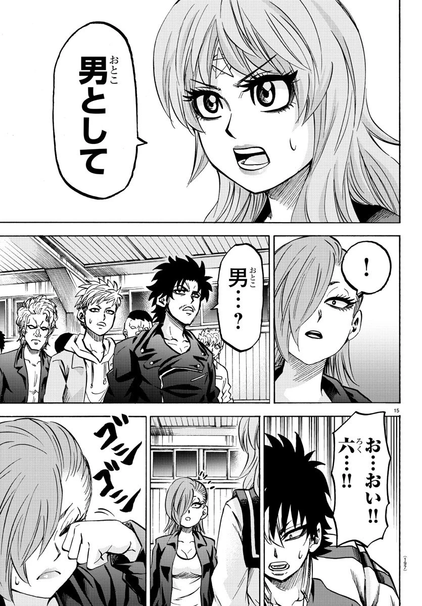 六道の悪女たち 第148話 - 15