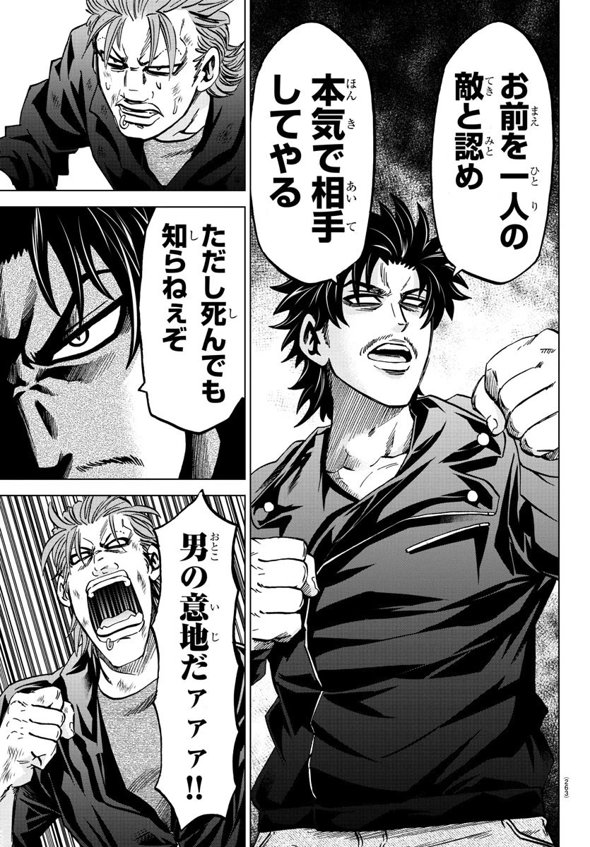 六道の悪女たち 第153話 - 3