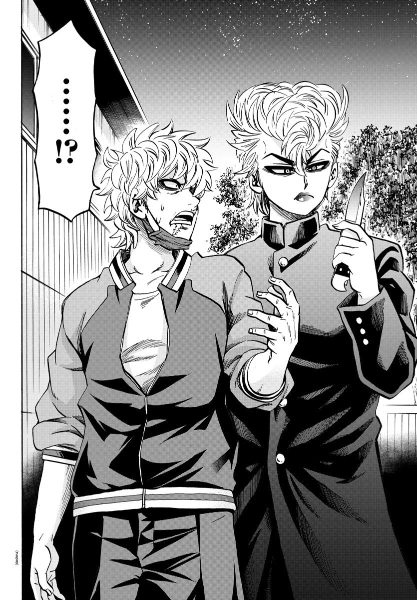 六道の悪女たち 第153話 - 8