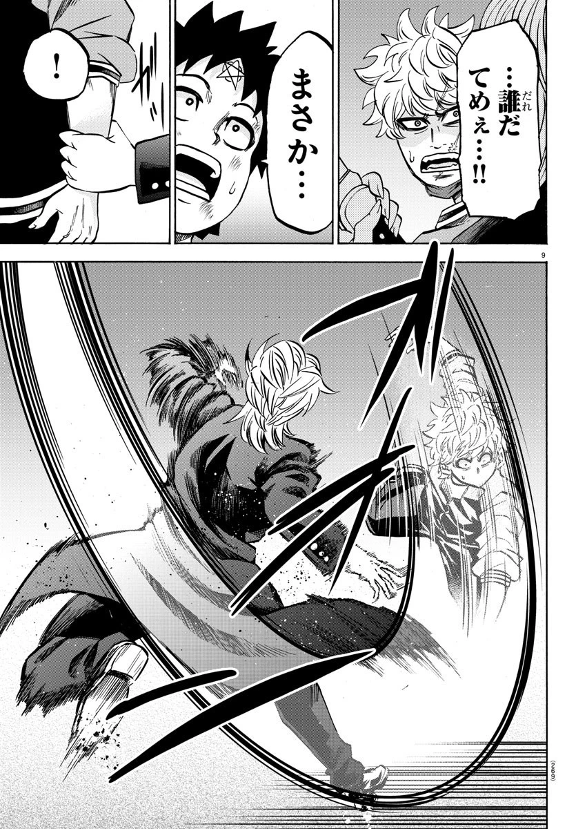 六道の悪女たち 第153話 - 9