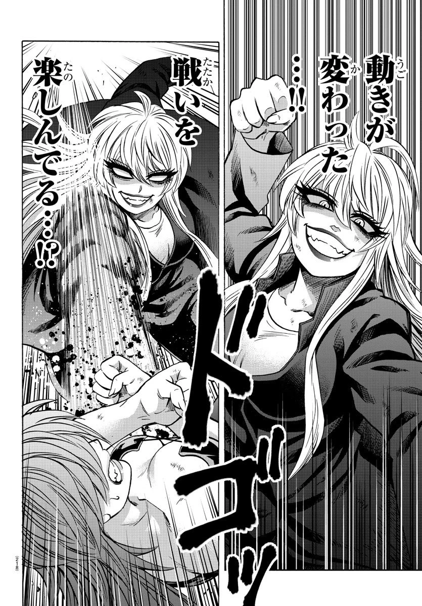 六道の悪女たち 第157話 - 6