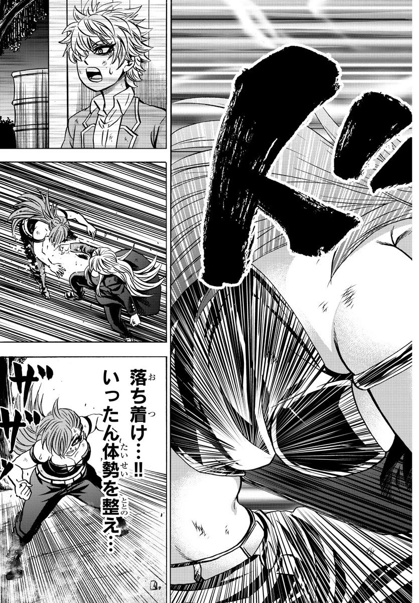 六道の悪女たち 第157話 - 9