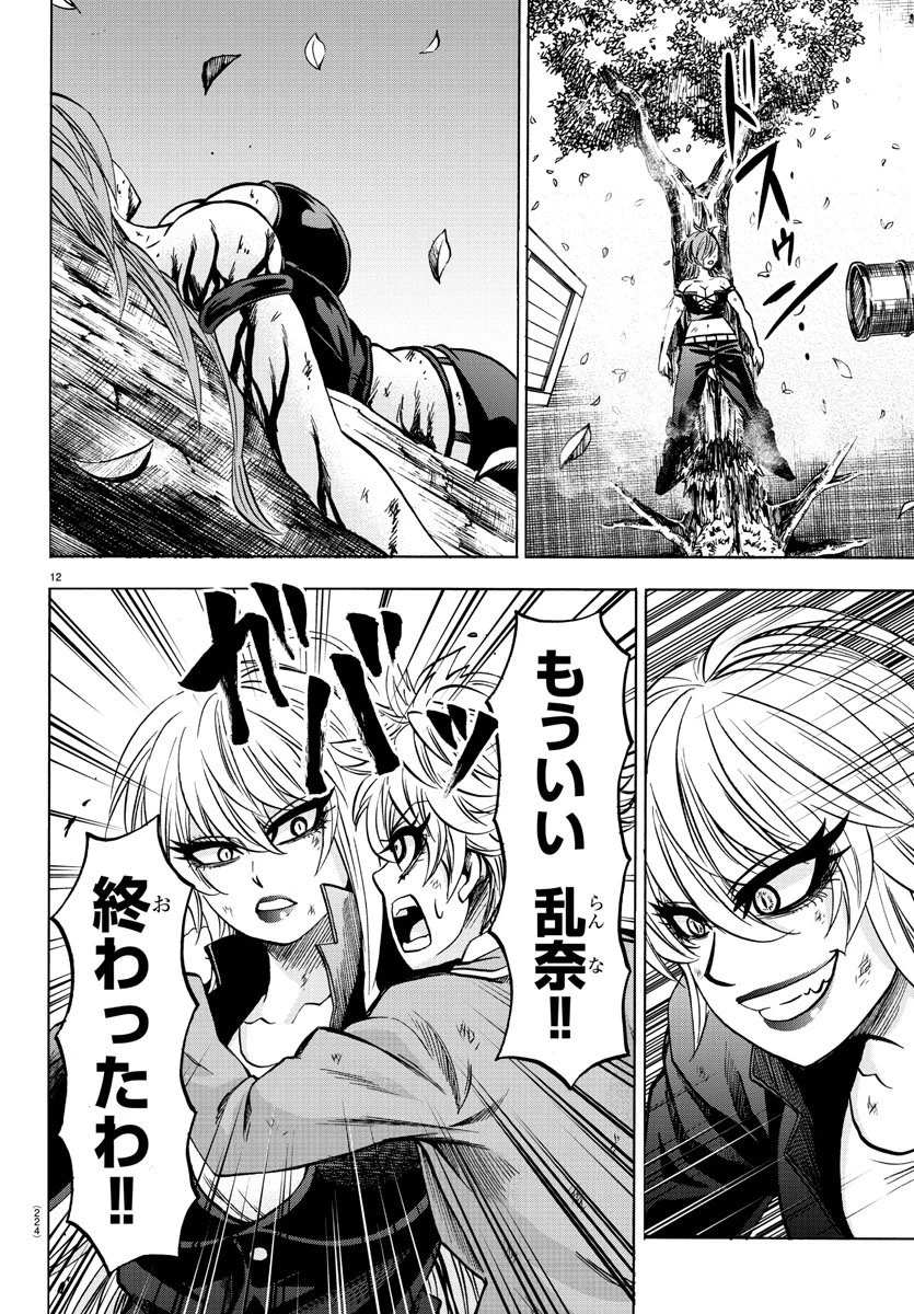 六道の悪女たち 第157話 - 12