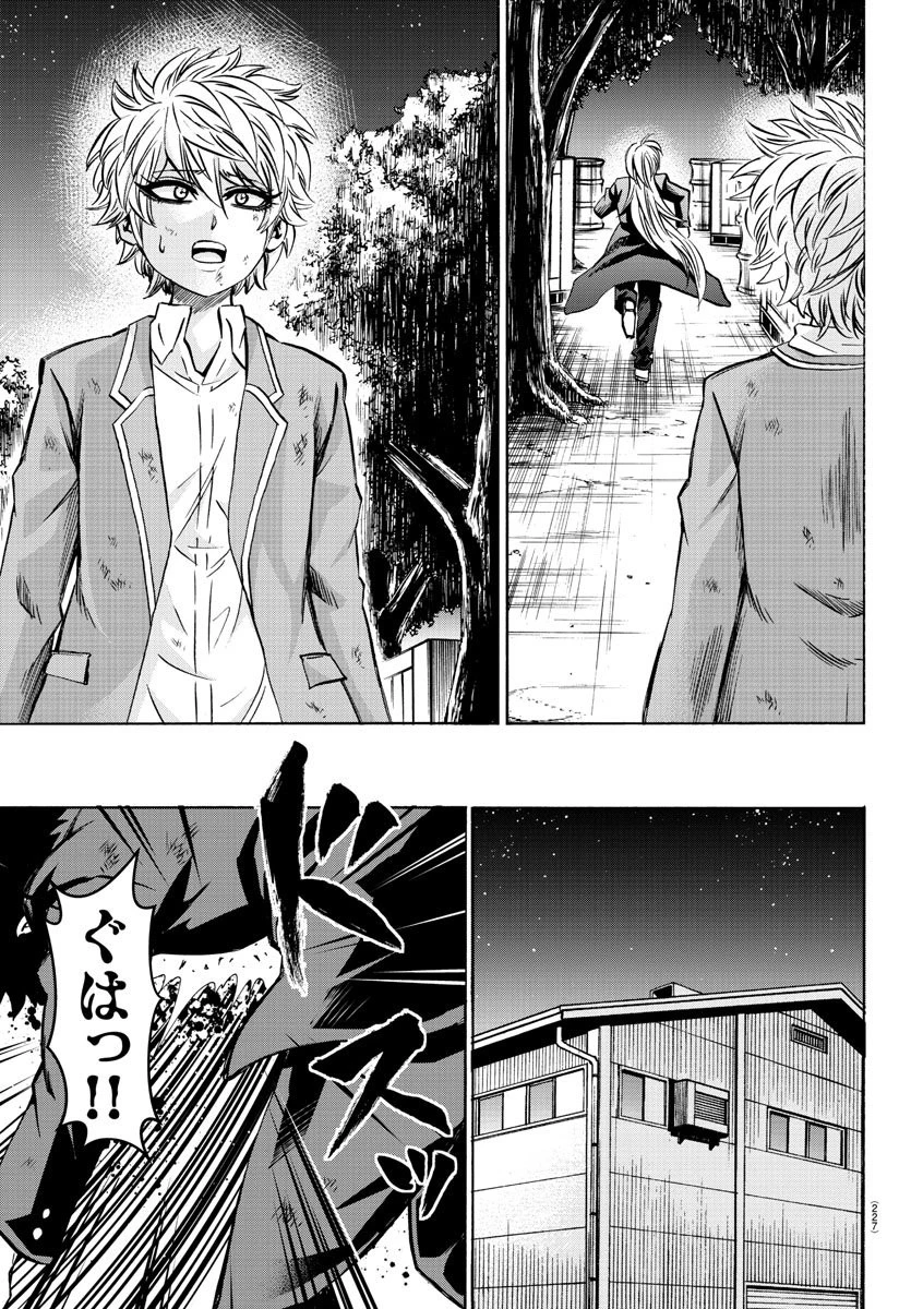 六道の悪女たち 第157話 - 15