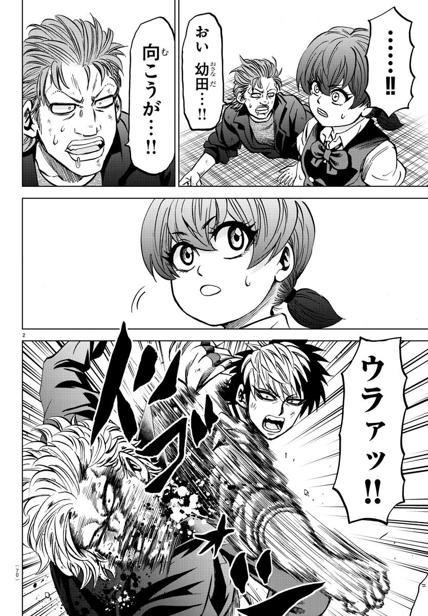 六道の悪女たち 第158話 - 3