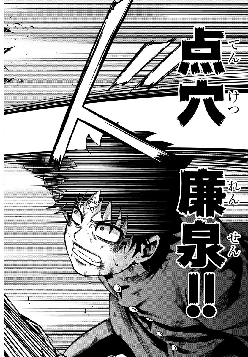 六道の悪女たち 第158話 - 15