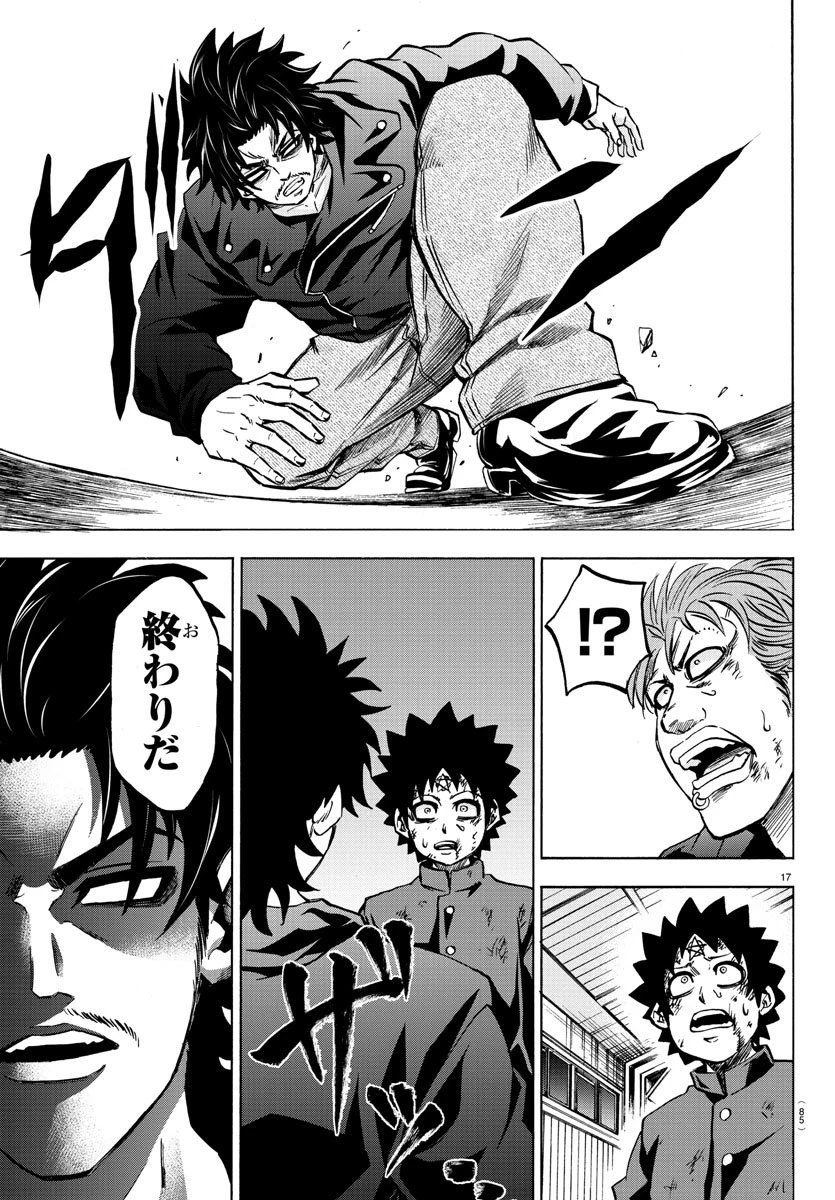 六道の悪女たち 第158話 - 18