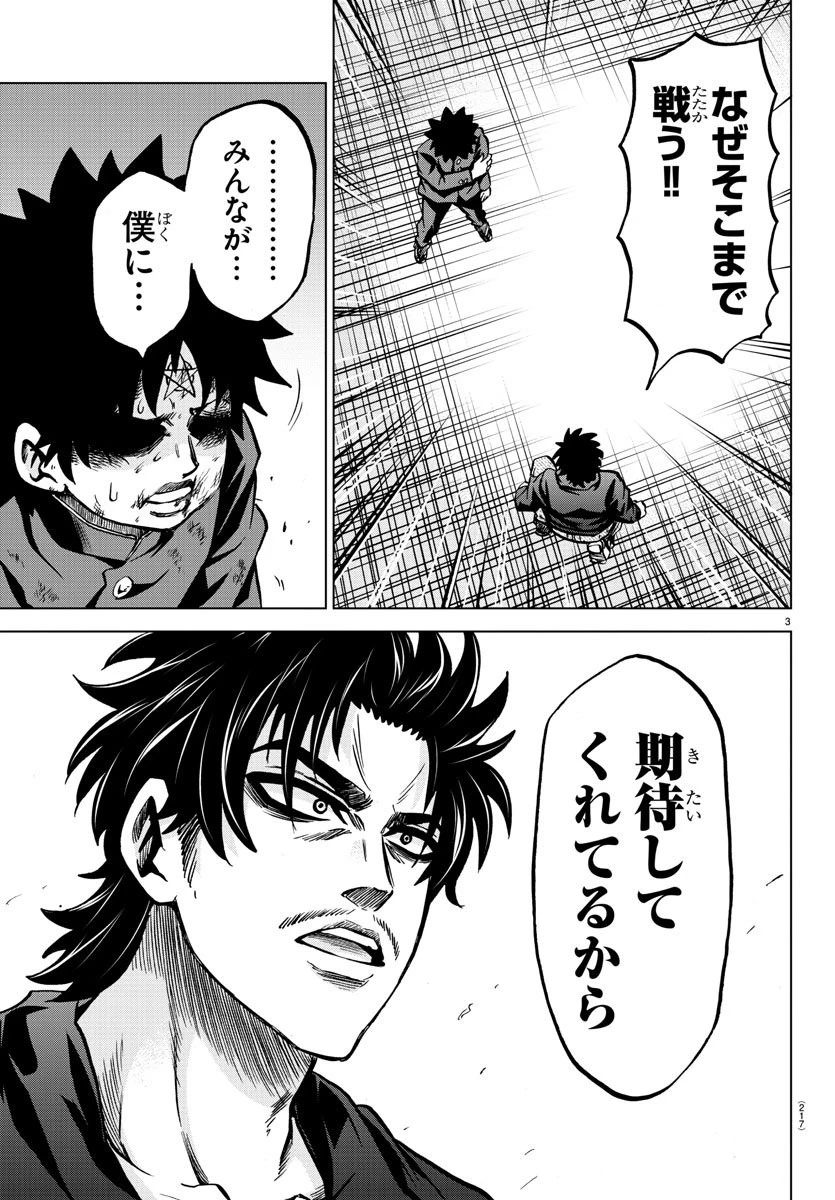 六道の悪女たち 第159話 - 3