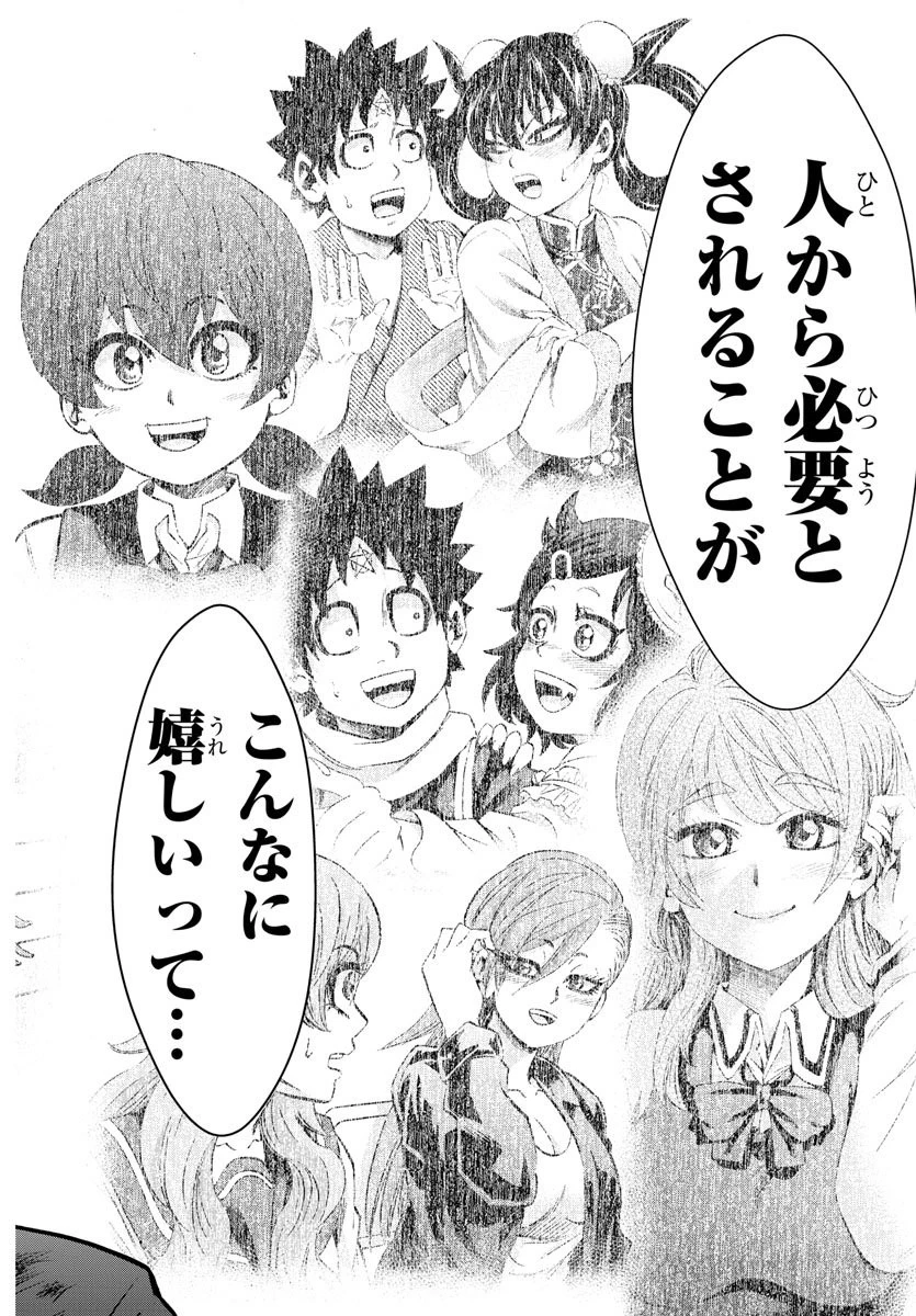 六道の悪女たち 第159話 - 6