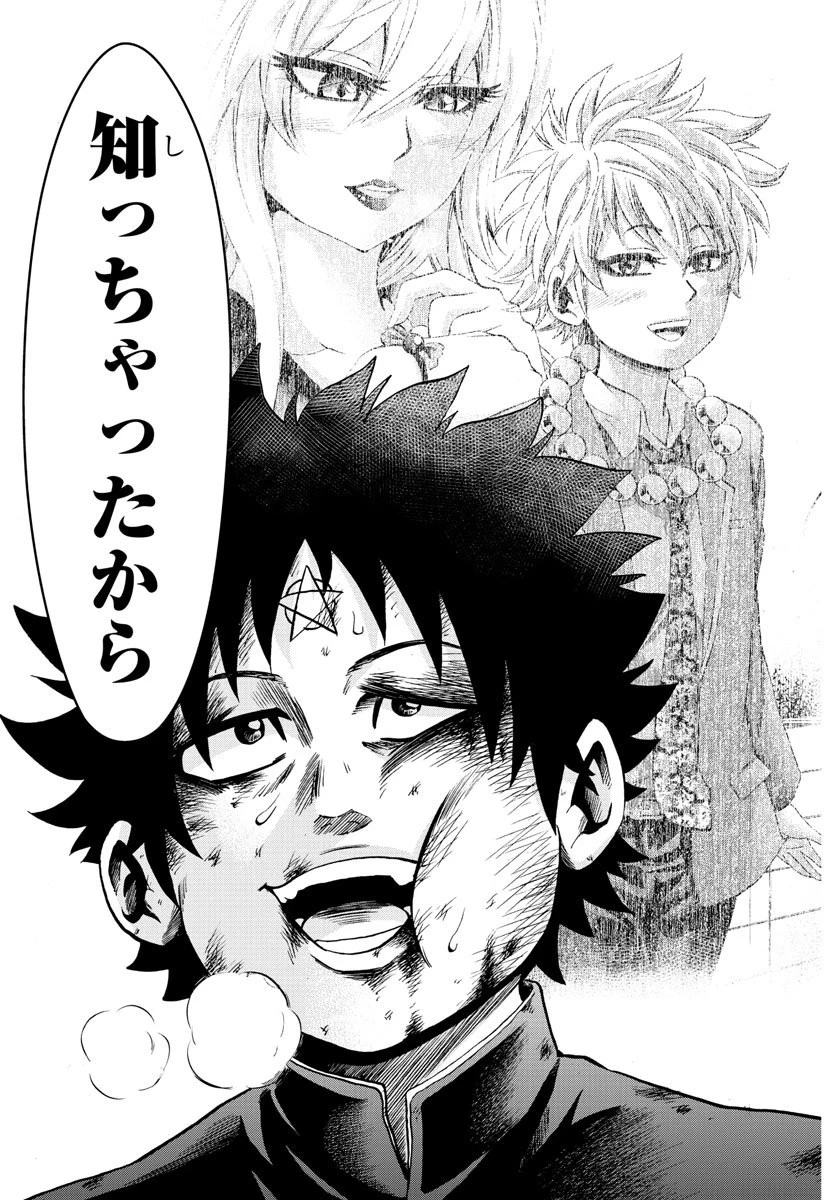 六道の悪女たち 第159話 - 7