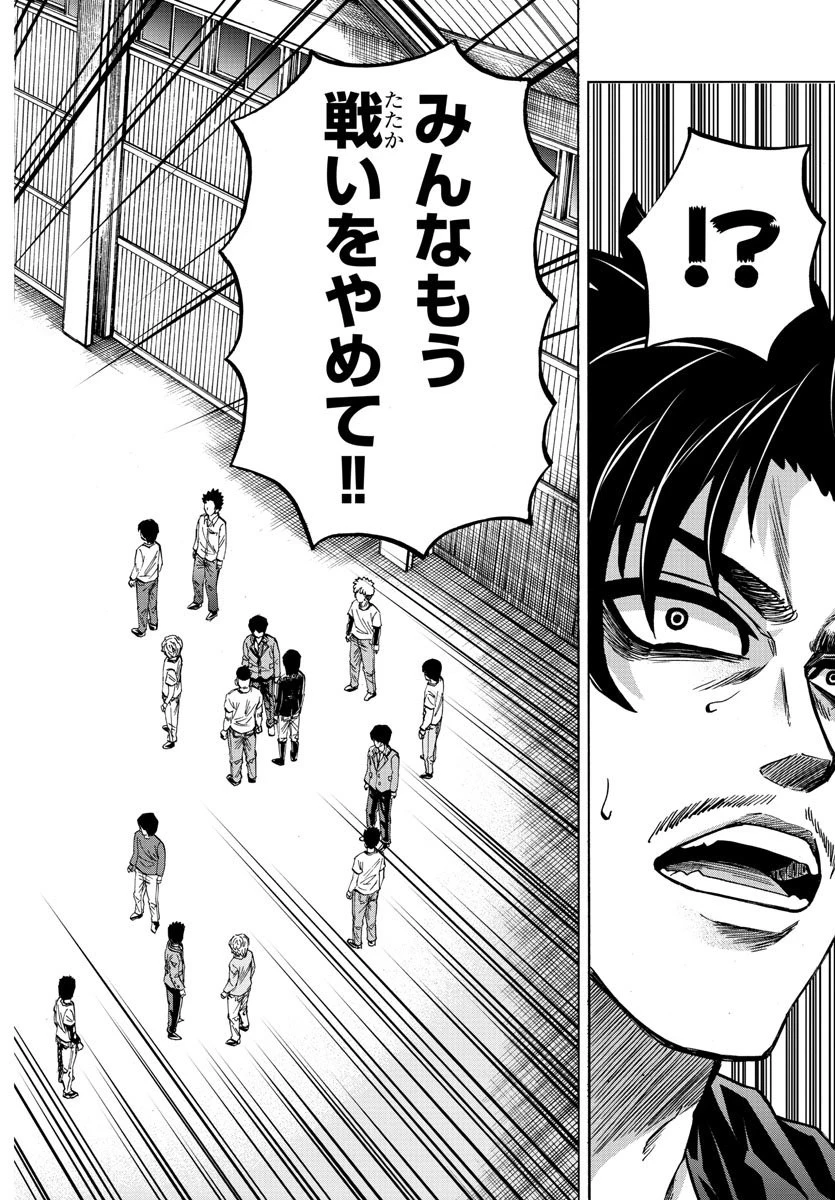 六道の悪女たち 第159話 - 10