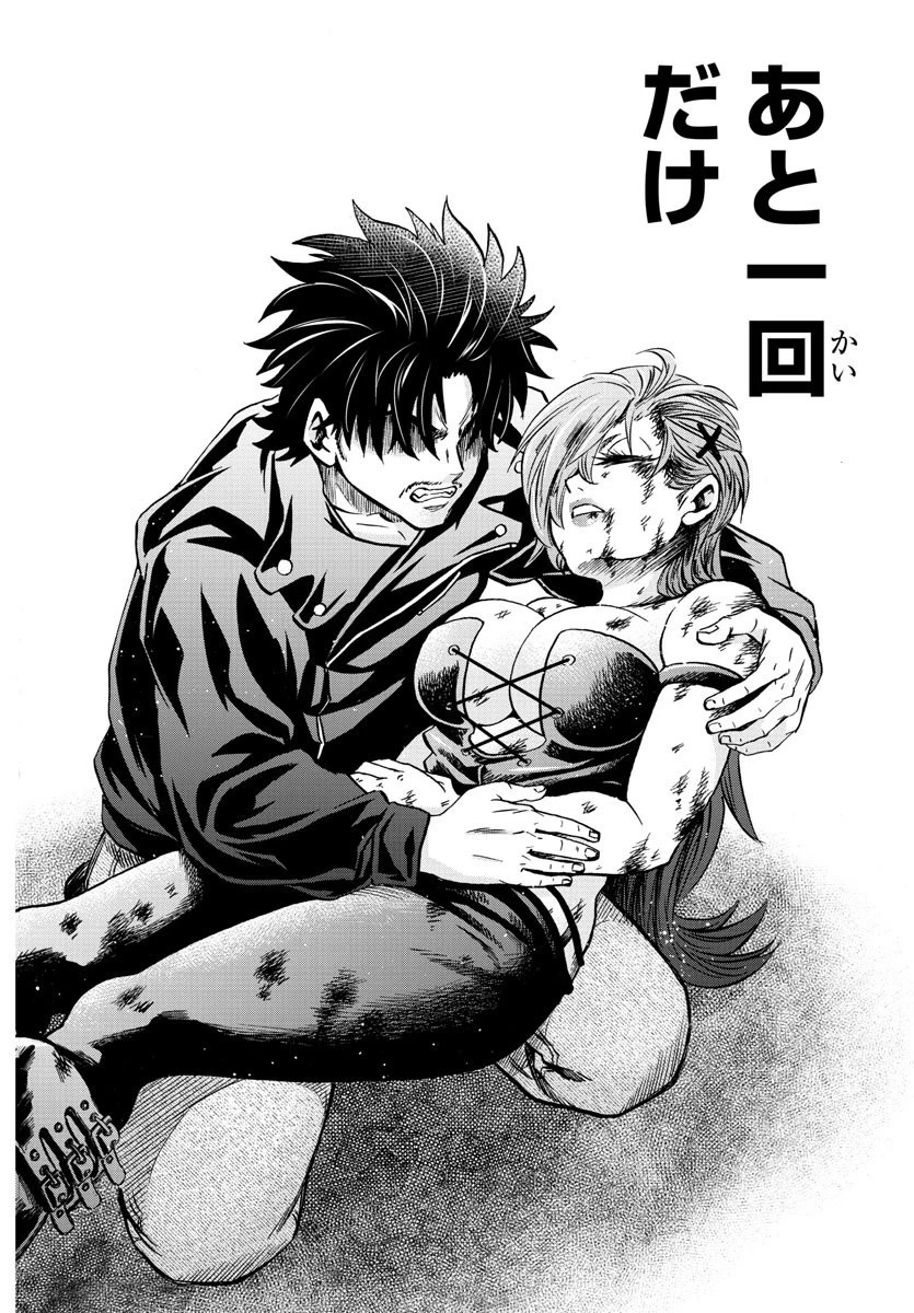 六道の悪女たち 第159話 - 14