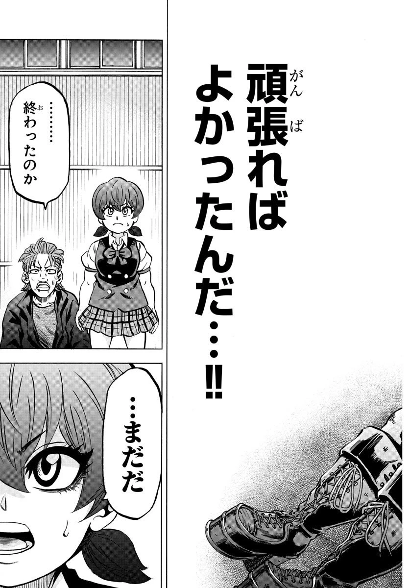 六道の悪女たち 第159話 - 15