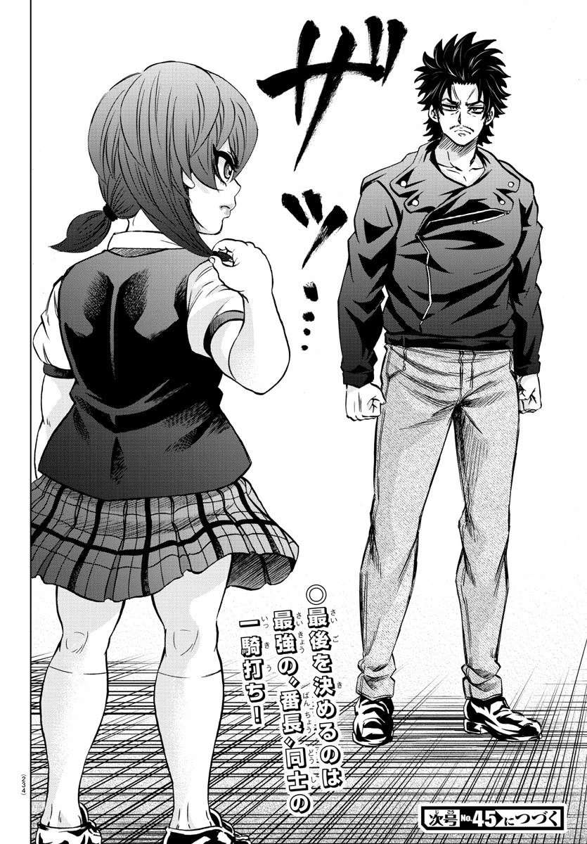 六道の悪女たち 第159話 - 20