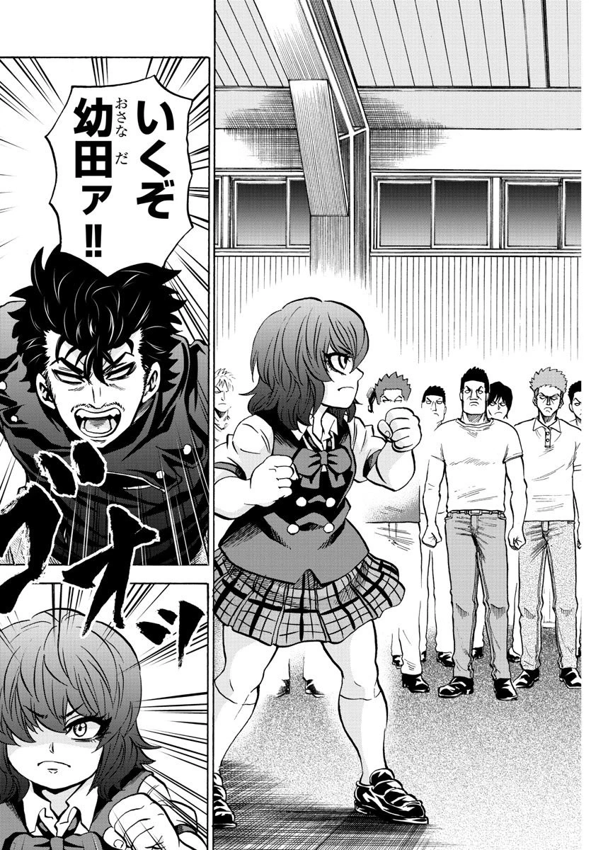 六道の悪女たち 第160話 - 7