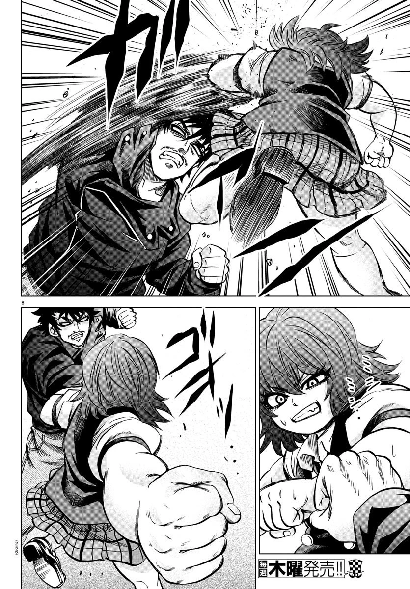 六道の悪女たち 第160話 - 8