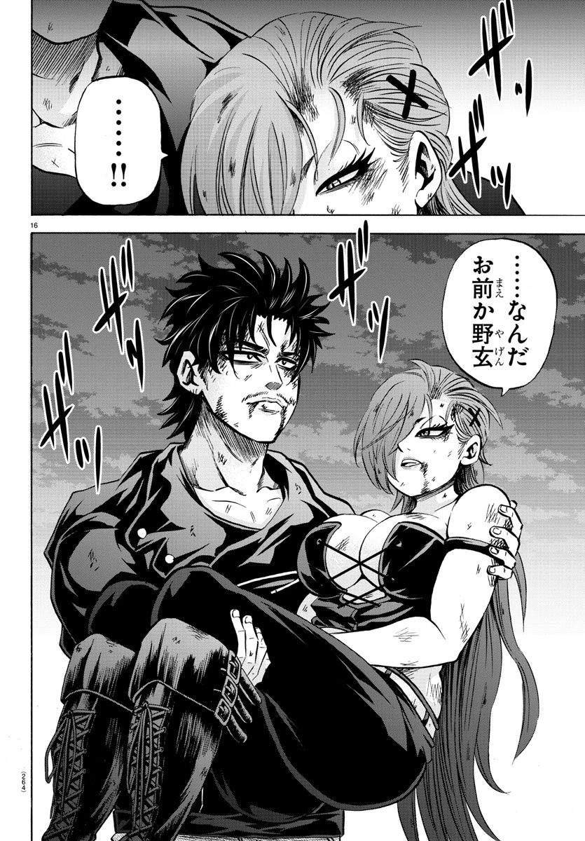六道の悪女たち 第160話 - 16