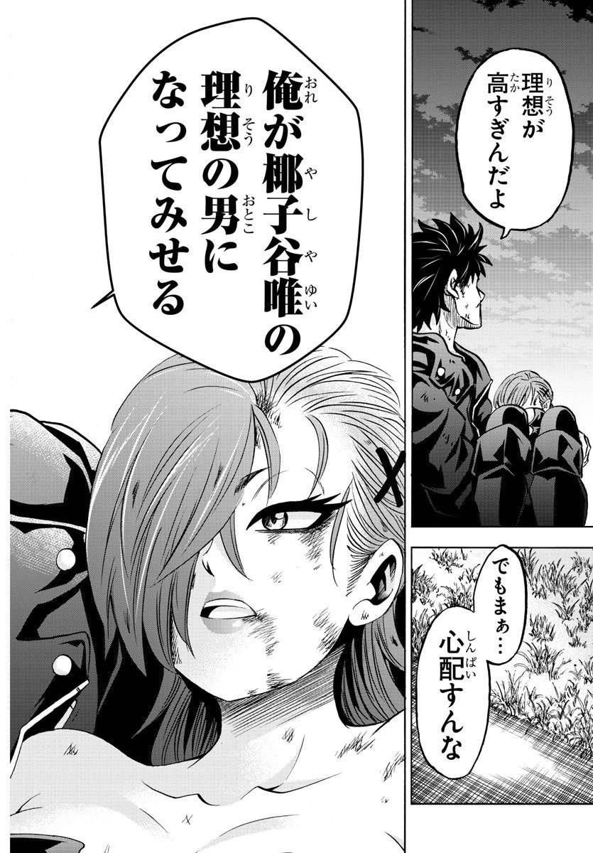 六道の悪女たち 第160話 - 18