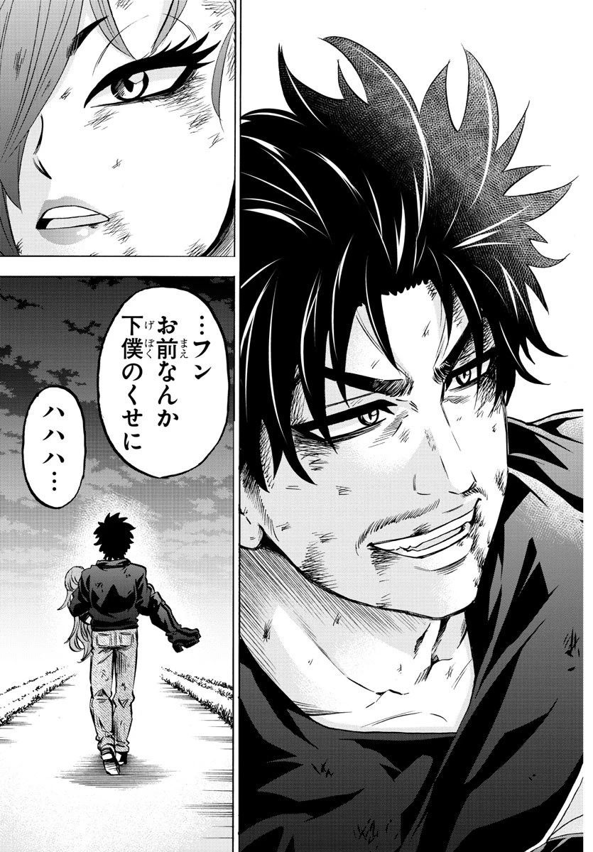 六道の悪女たち 第160話 - 19