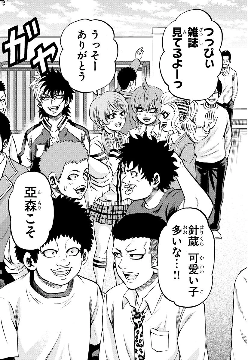 六道の悪女たち 第161話 - 3