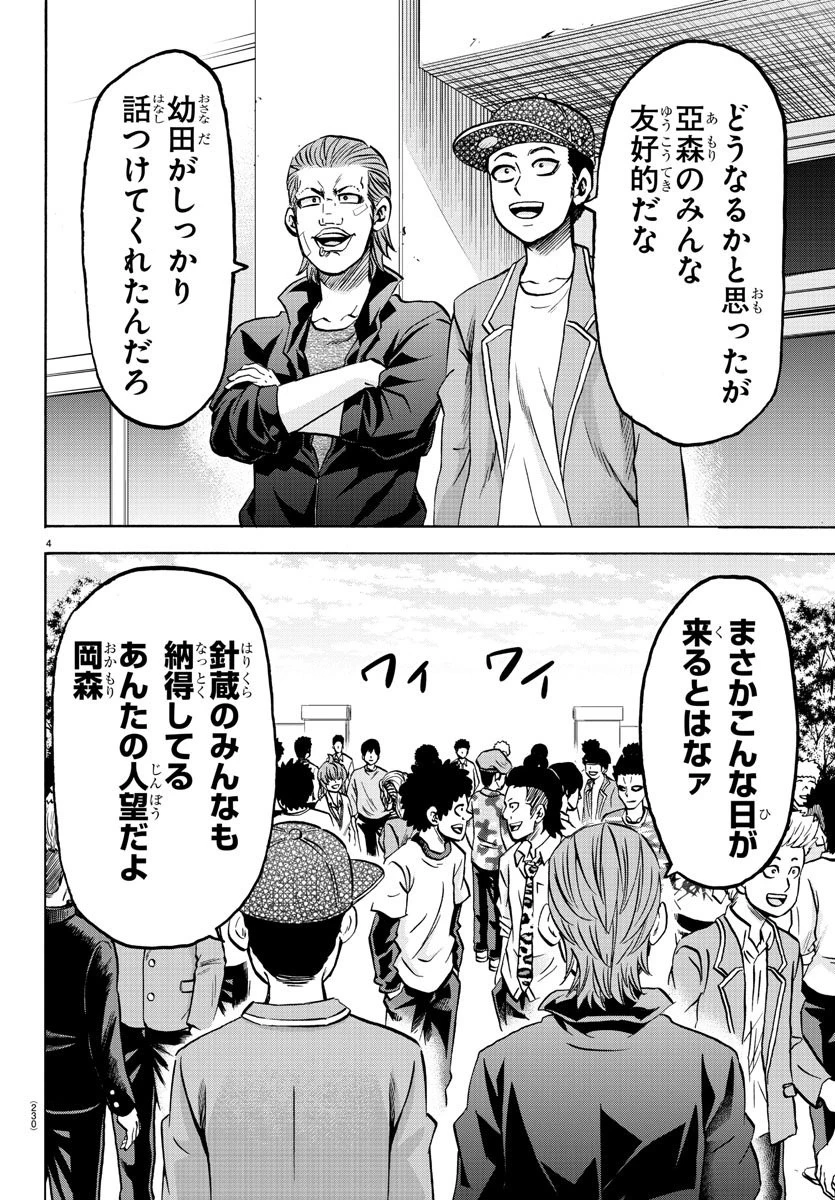 六道の悪女たち 第161話 - 4