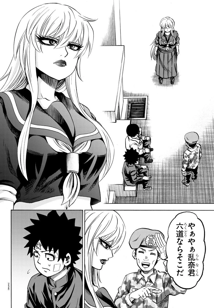 六道の悪女たち 第161話 - 12