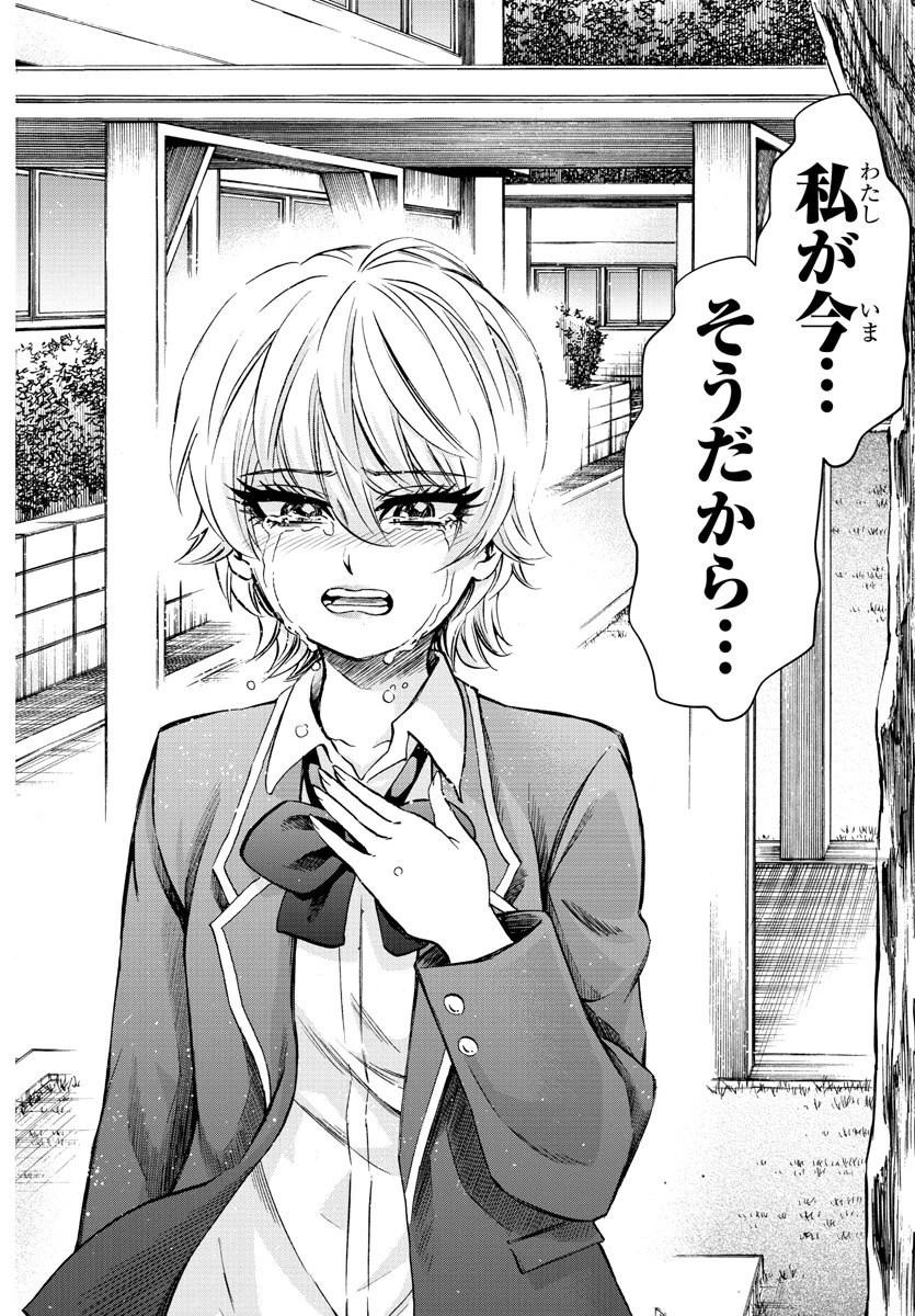 六道の悪女たち 第162話 - 6