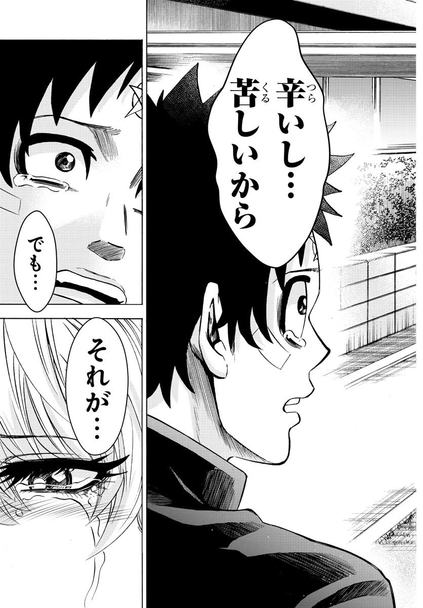 六道の悪女たち 第162話 - 7