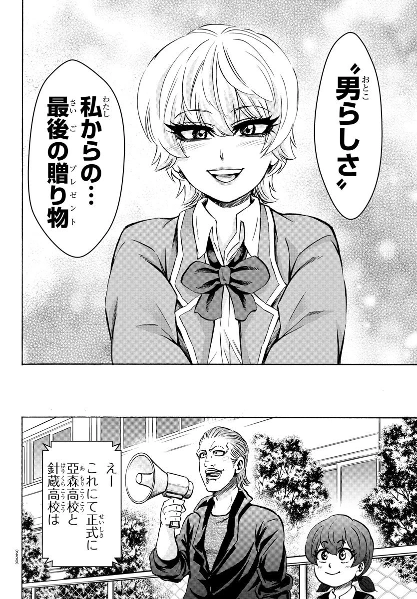 六道の悪女たち 第162話 - 14