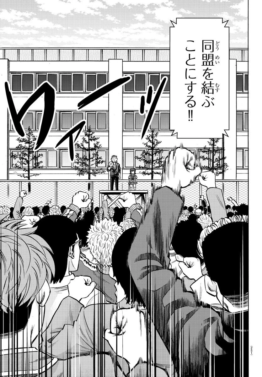 六道の悪女たち 第162話 - 15