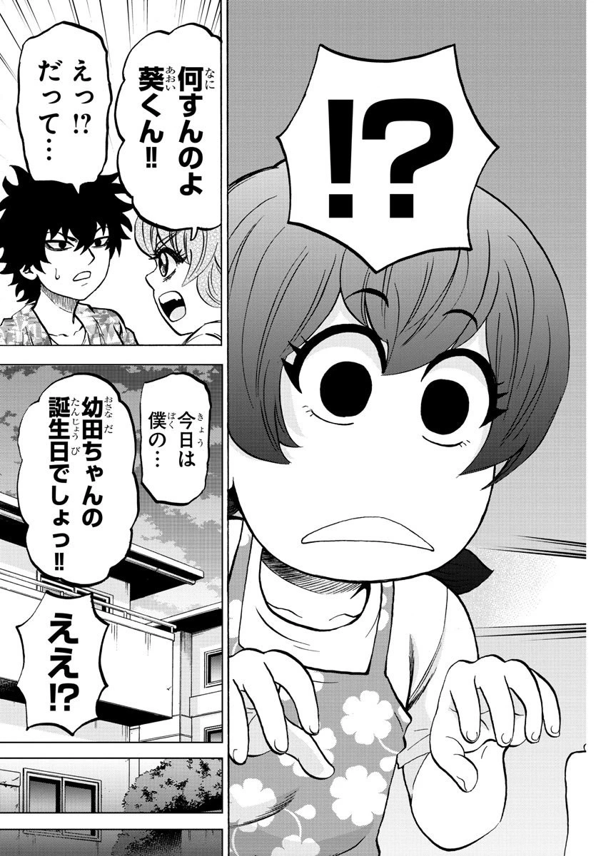 六道の悪女たち 第163話 - 17