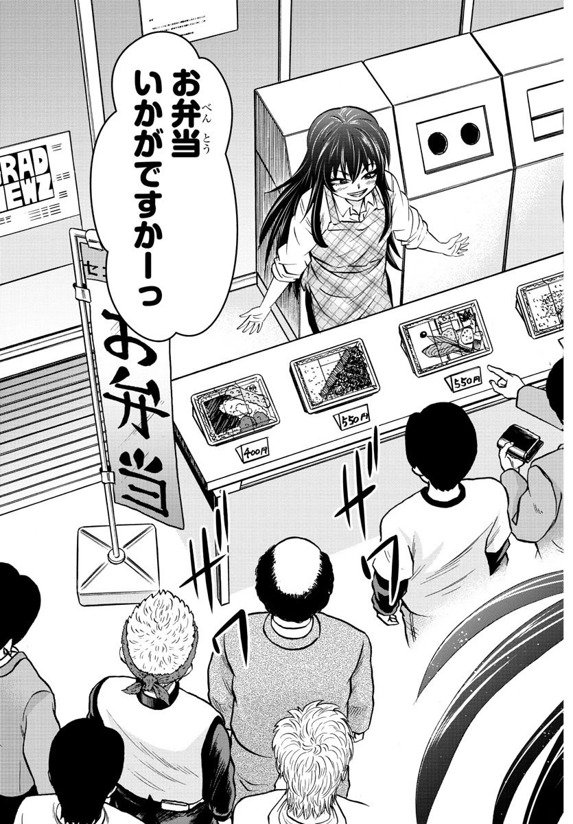 六道の悪女たち 第164話 - 17