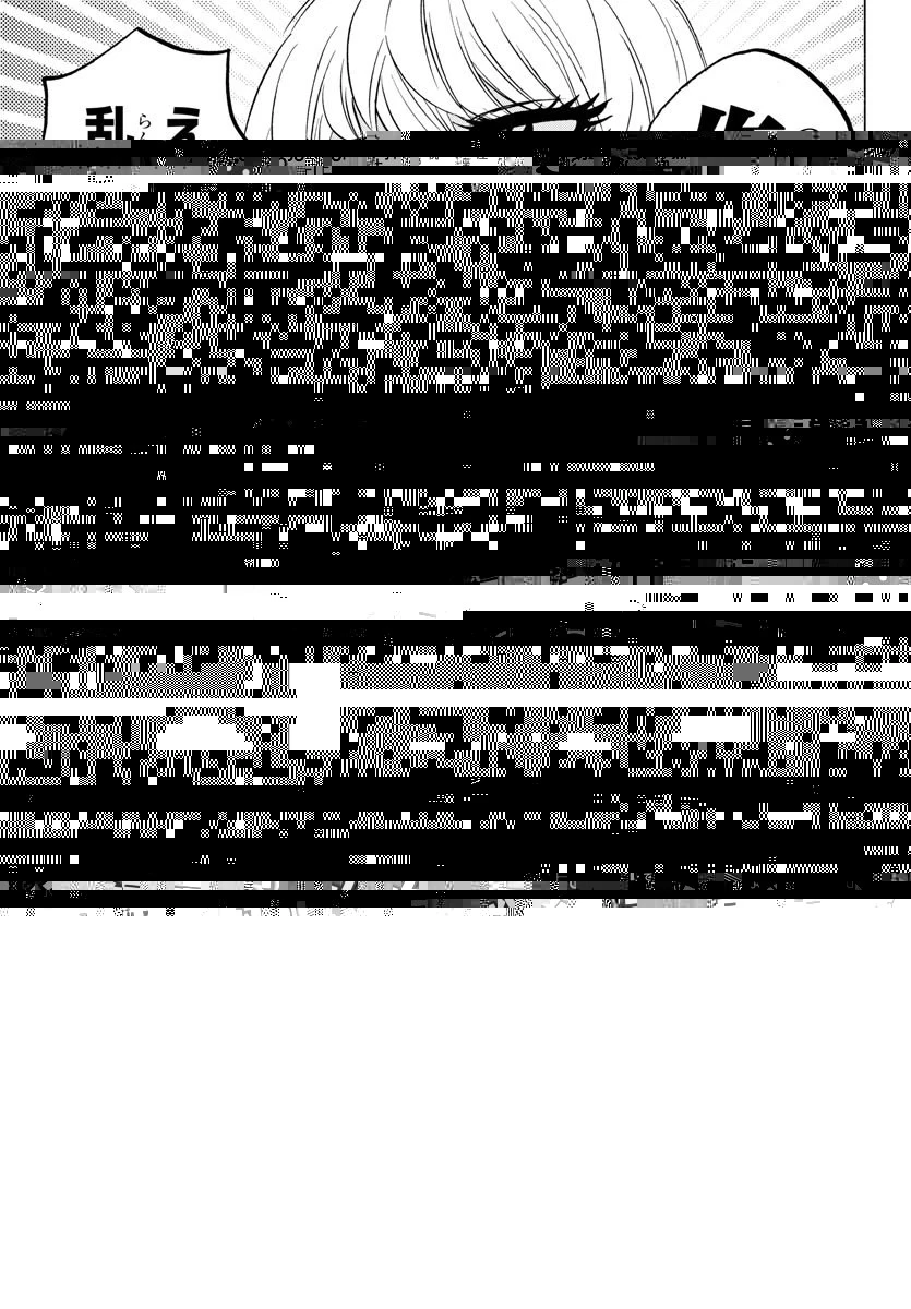 六道の悪女たち 第165話 - 7