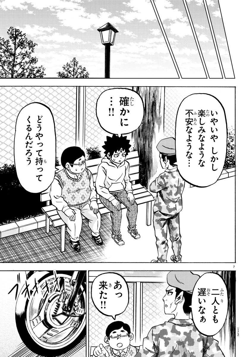 六道の悪女たち 第165話 - 9